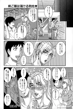 Page 200 of ANGEL Club 2015-07