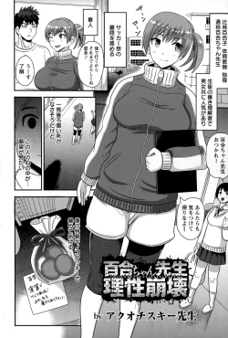 Page 254 of ANGEL Club 2015-07