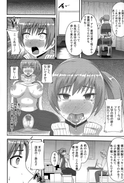 Page 256 of ANGEL Club 2015-07