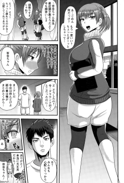 Page 261 of ANGEL Club 2015-07