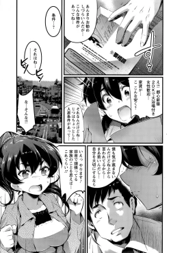 Page 275 of ANGEL Club 2015-07