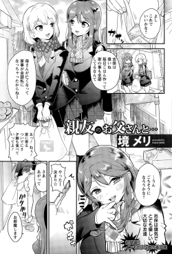 Page 353 of ANGEL Club 2015-07