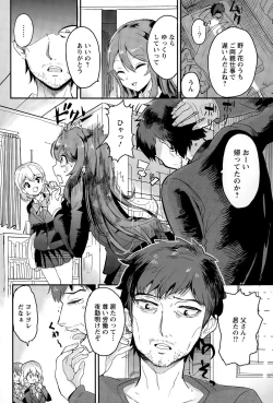 Page 354 of ANGEL Club 2015-07