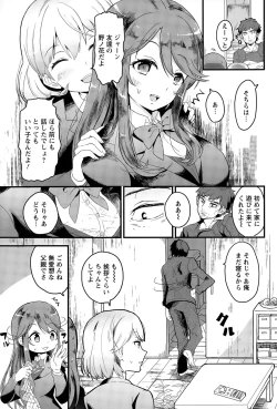 Page 355 of ANGEL Club 2015-07