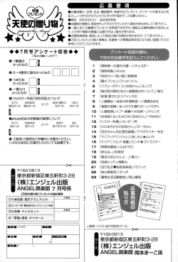Page 465 of ANGEL Club 2015-07
