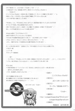 Page 20 of Nymph to chuchu!