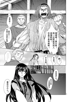 Page 11 of Saint Foire Festivaleve Olwen3 + Dotanba Setogiwa Gakeppuchi 26