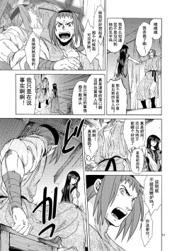 Page 13 of Saint Foire Festivaleve Olwen3 + Dotanba Setogiwa Gakeppuchi 26
