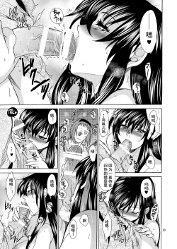 Page 23 of Saint Foire Festivaleve Olwen3 + Dotanba Setogiwa Gakeppuchi 26