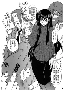 Page 42 of Saint Foire Festivaleve Olwen3 + Dotanba Setogiwa Gakeppuchi 26