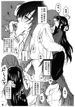 Page 43 of Saint Foire Festivaleve Olwen3 + Dotanba Setogiwa Gakeppuchi 26