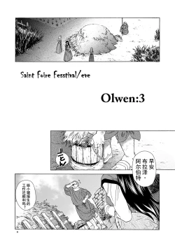 Page 4 of Saint Foire Festivaleve Olwen3 + Dotanba Setogiwa Gakeppuchi 26