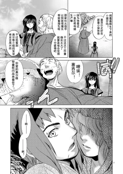 Page 7 of Saint Foire Festivaleve Olwen3 + Dotanba Setogiwa Gakeppuchi 26