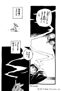 Page 11 of Houtou Musuko