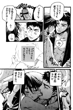 Page 8 of Houtou Musuko