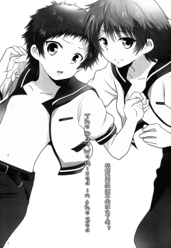 Page 2 of Umi ni Konjiru Hi