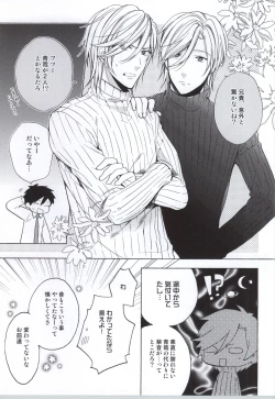 Page 12 of Uchi no Futago no Kakushigoto