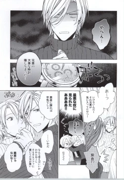 Page 2 of Uchi no Futago no Kakushigoto
