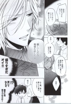 Page 6 of Uchi no Futago no Kakushigoto