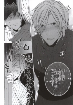 Page 7 of Uchi no Futago no Kakushigoto