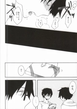 Page 15 of Ima Sugu Choco o Watashite Kousan Shimasu!!