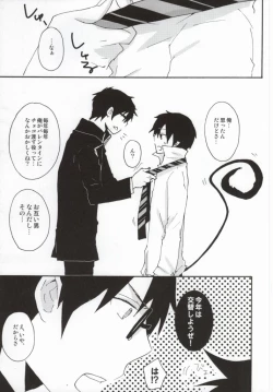 Page 2 of Ima Sugu Choco o Watashite Kousan Shimasu!!