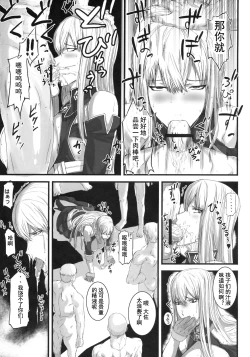 Page 13 of Valkyria Ryousan Keikaku