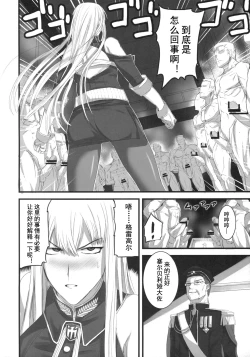 Page 4 of Valkyria Ryousan Keikaku