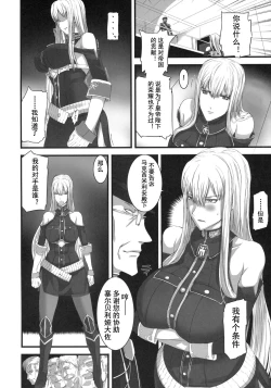 Page 6 of Valkyria Ryousan Keikaku
