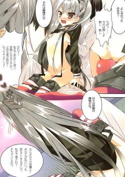 Page 9 of Kuchikukan Amatsukaze Seibi Kiroku