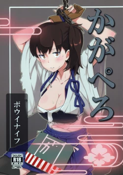 Page 1 of Kaga Pero
