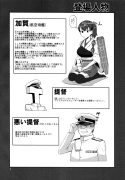 Page 3 of Kaga Pero