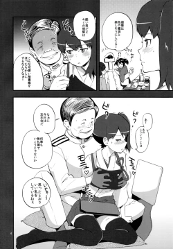 Page 5 of Kaga Pero