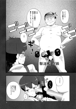 Page 9 of Kaga Pero