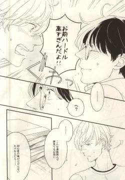 Page 10 of Nayameru Koi no Mousouka