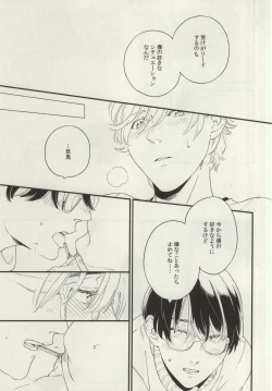 Page 13 of Nayameru Koi no Mousouka