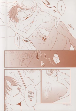 Page 18 of Futari Bocchi no Ou-sama