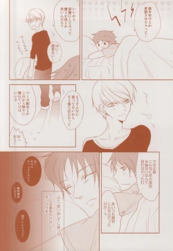 Page 26 of Futari Bocchi no Ou-sama