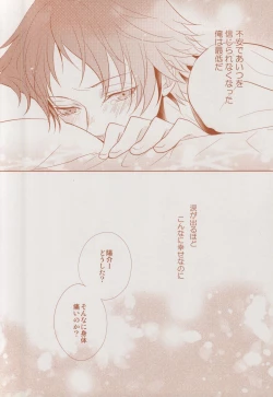 Page 28 of Futari Bocchi no Ou-sama