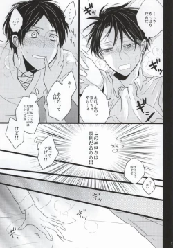 Page 14 of AV-nou Toshishita Kareshi