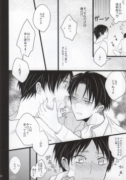 Page 19 of AV-nou Toshishita Kareshi