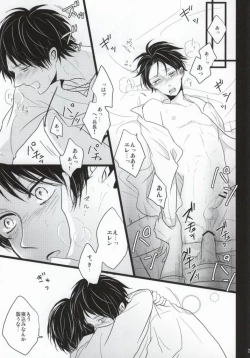 Page 20 of AV-nou Toshishita Kareshi