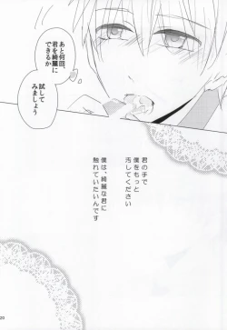 Page 17 of Make it as Bitter as you can