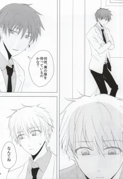 Page 7 of Make it as Bitter as you can