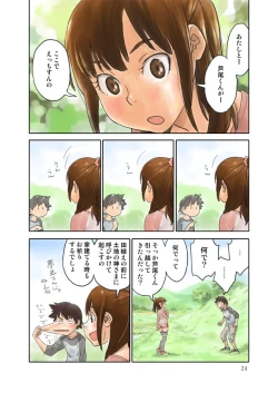 Page 2 of 宣伝3