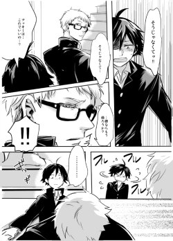 Page 11 of Amai Wana