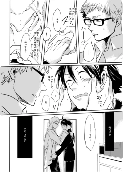 Page 16 of Amai Wana