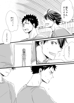 Page 5 of Kirai da, no Hanashi.