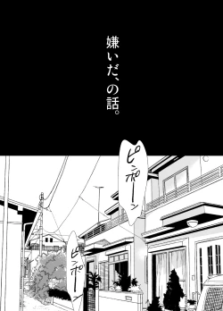 Page 6 of Kirai da, no Hanashi.