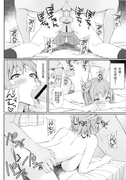 Page 19 of Yahari Omae no Seishun Love Come wa Machigatteiru.